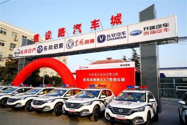 警用新AX7整齐列队