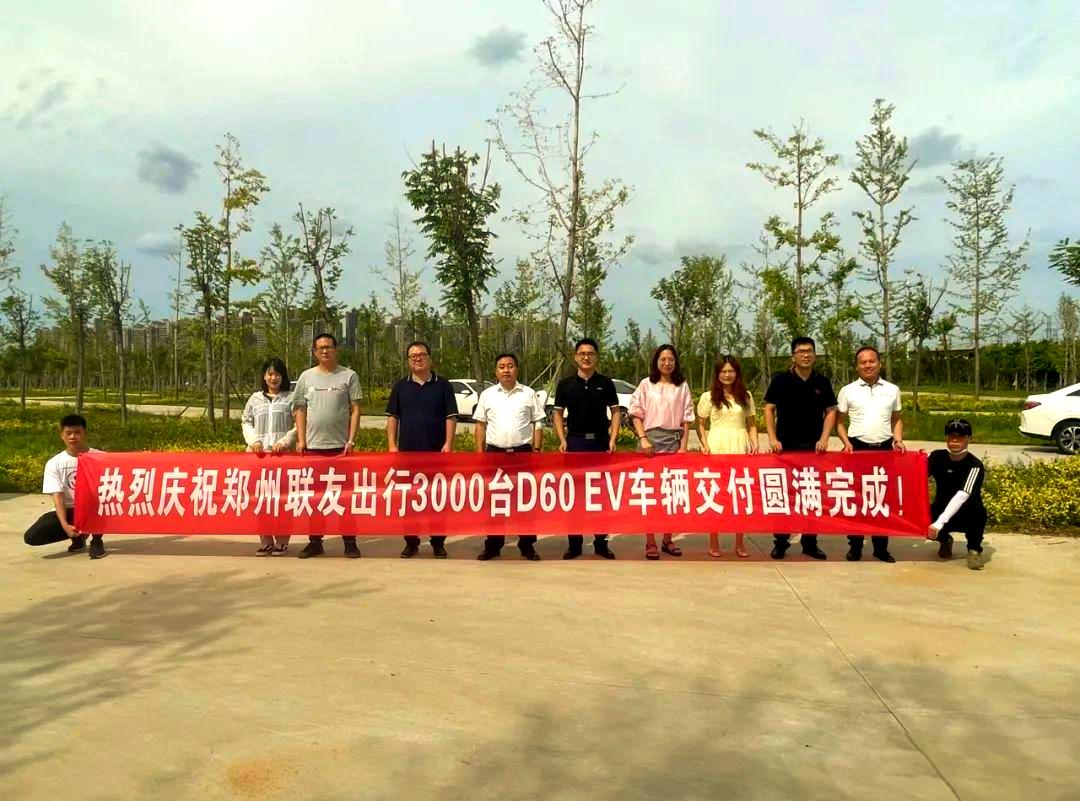 郑州威骏启辰 D60EV 网约车项目配图