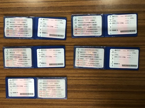 风神E70项目相关车辆证件资料