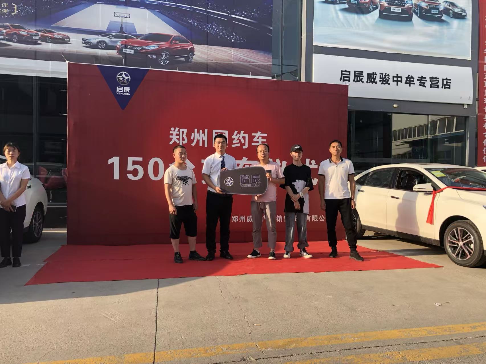 启辰D60网约车项目现场交车