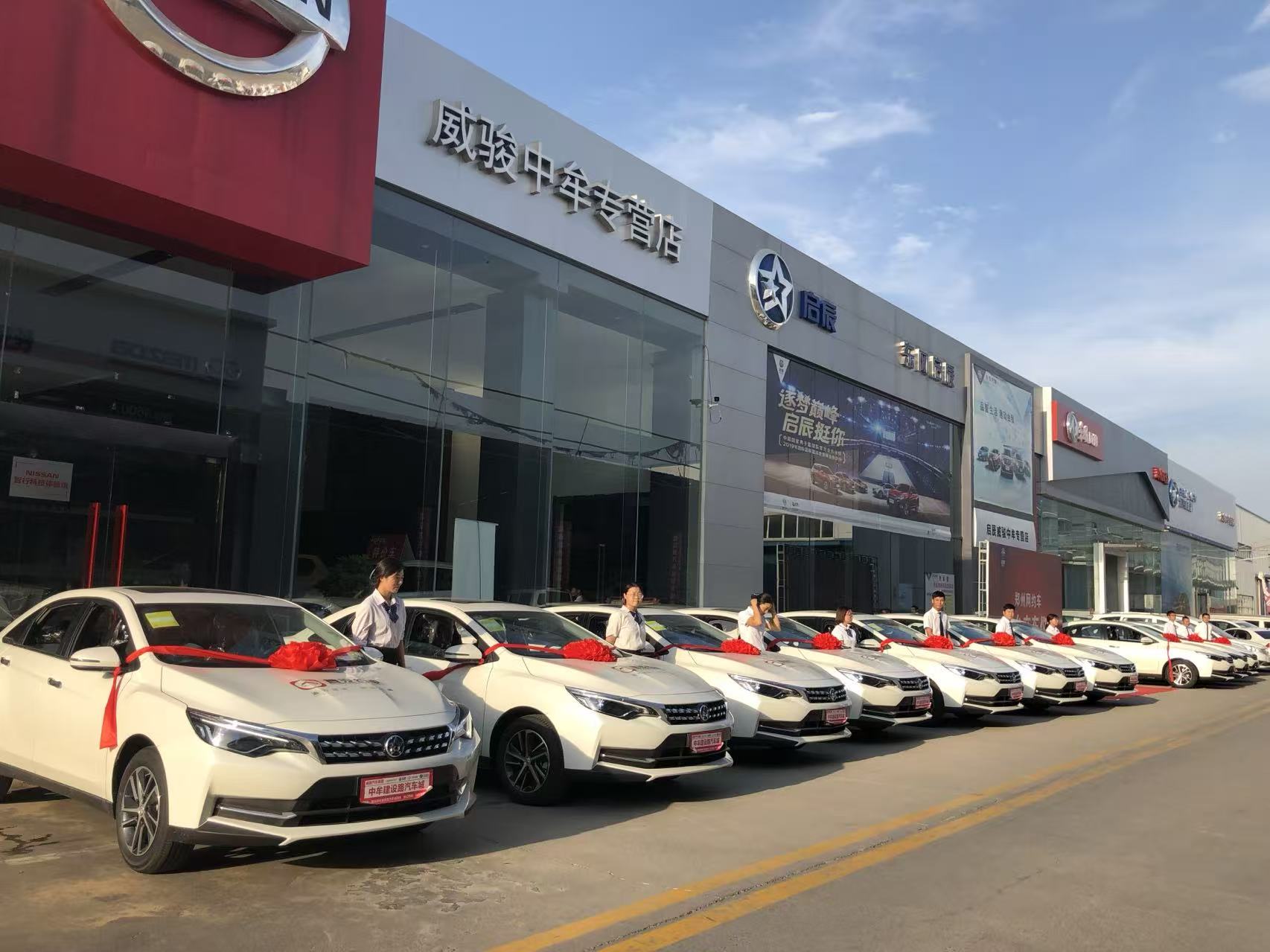 门店外整齐排列的启辰D60网约车交付车阵