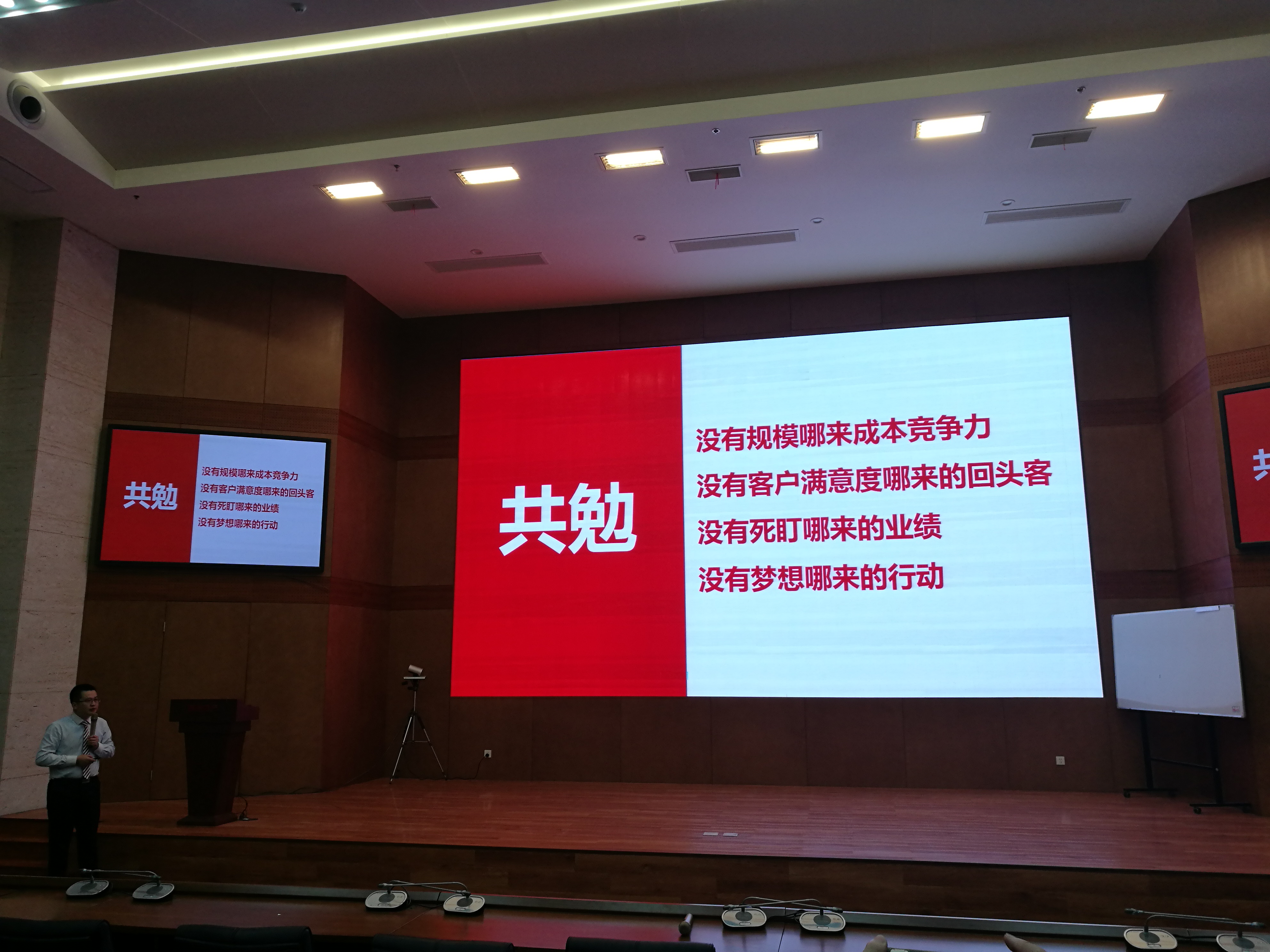 刘荣学在郑州日产总部会议大厅进行经营实战分享