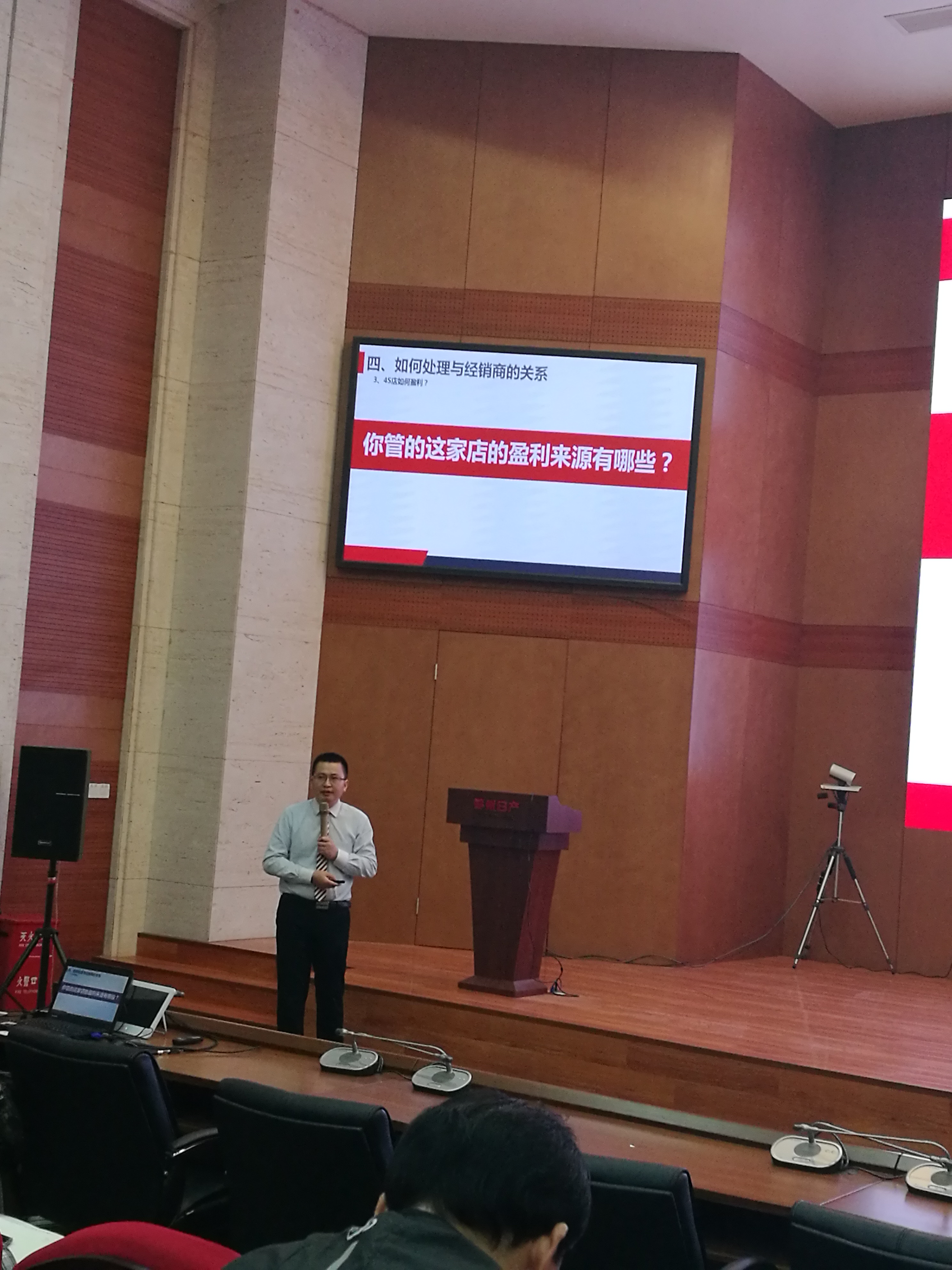 刘荣学在郑州日产总部分享现场